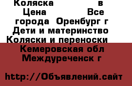 Коляска Anex Sport 3в1 › Цена ­ 27 000 - Все города, Оренбург г. Дети и материнство » Коляски и переноски   . Кемеровская обл.,Междуреченск г.